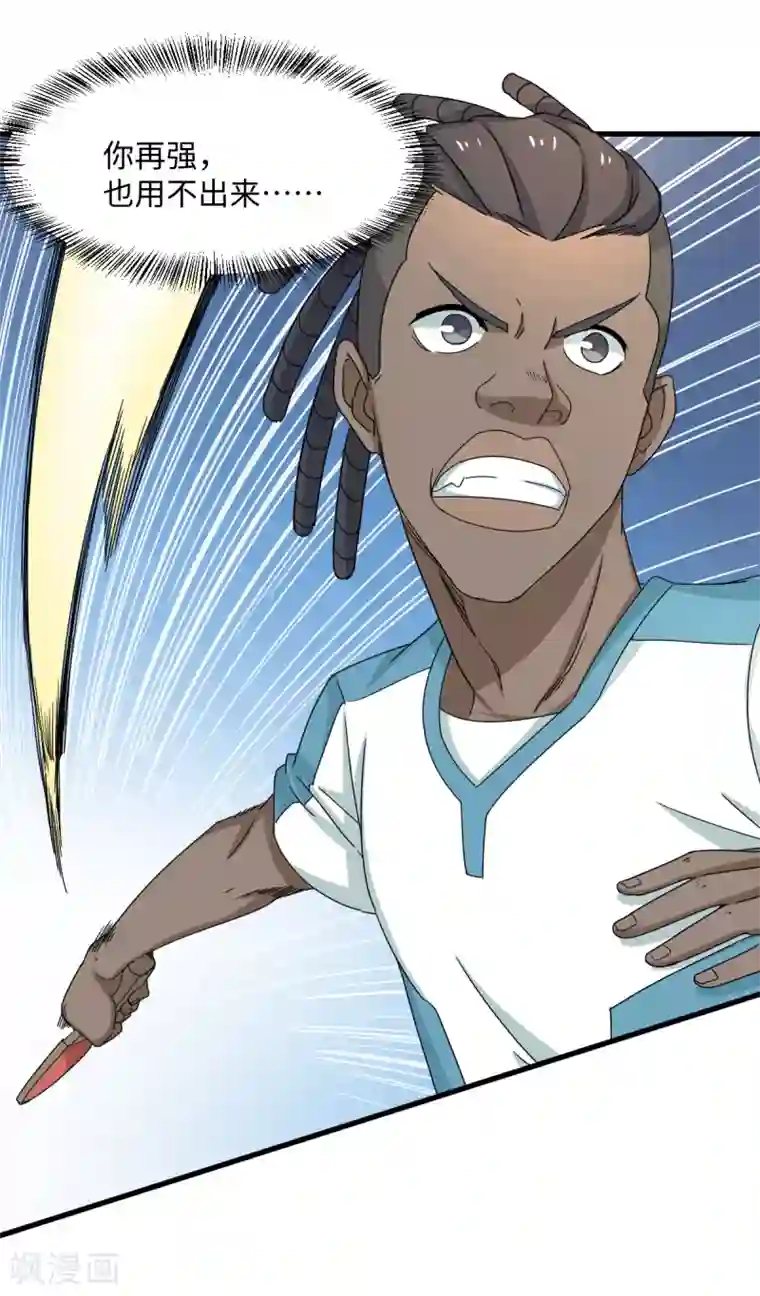 五万一千次旋转第35话 矛与盾