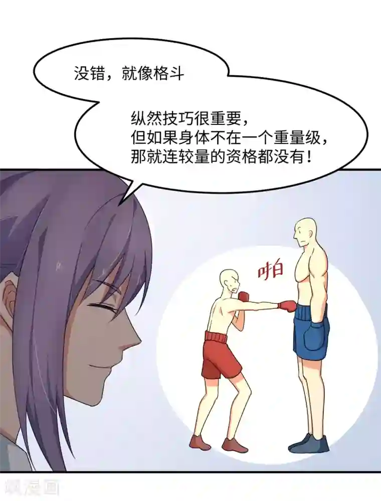 五万一千次旋转第35话 矛与盾