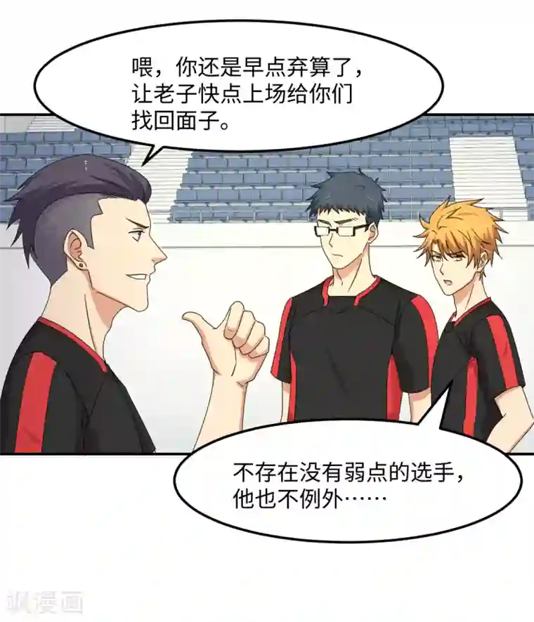 五万一千次旋转第35话 矛与盾