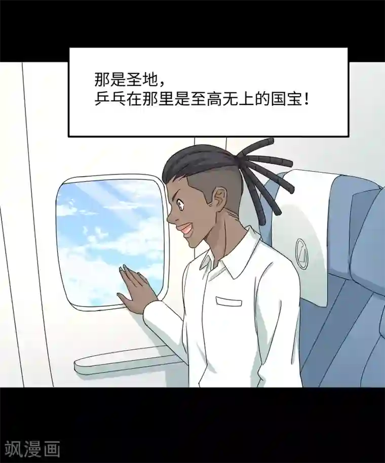 五万一千次旋转第36话 变强还是变红