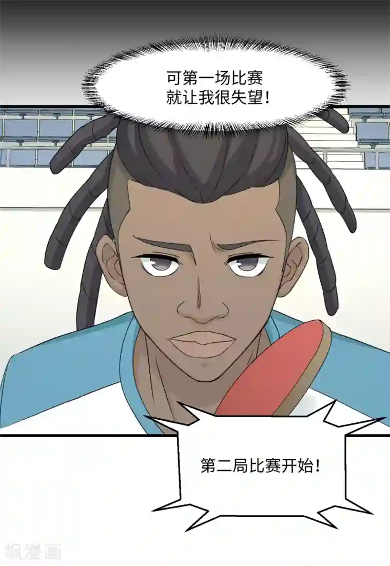 五万一千次旋转第36话 变强还是变红