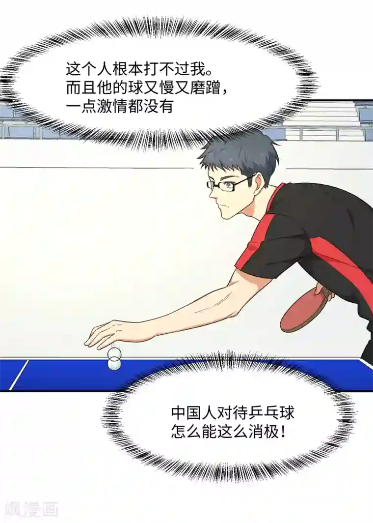 五万一千次旋转第36话 变强还是变红
