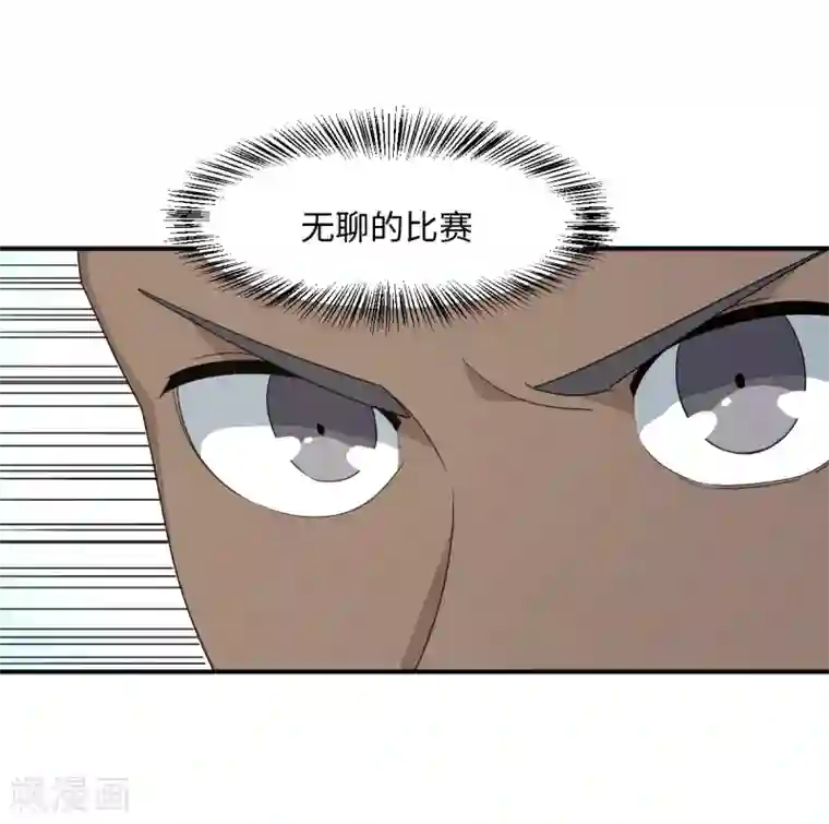 五万一千次旋转第36话 变强还是变红