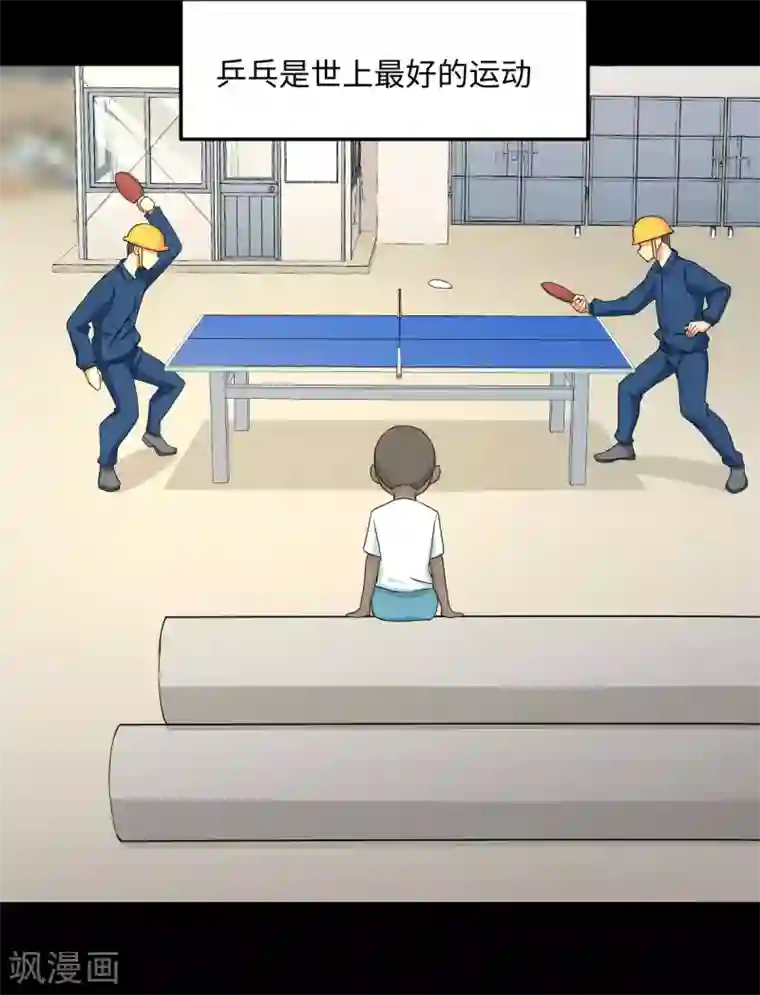 五万一千次旋转第36话 变强还是变红