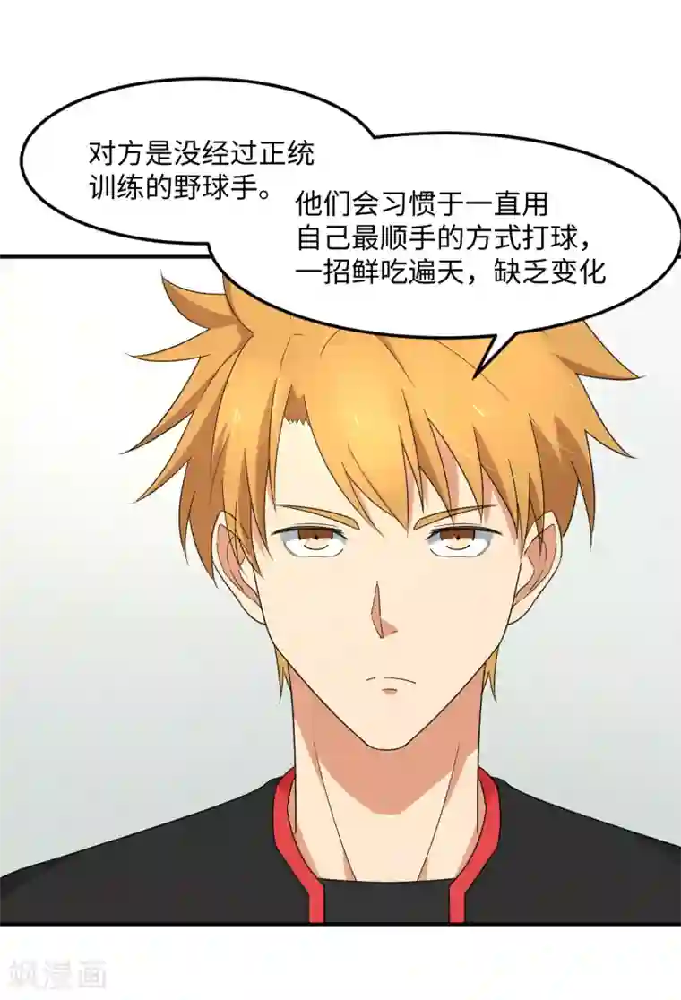 五万一千次旋转第36话 变强还是变红