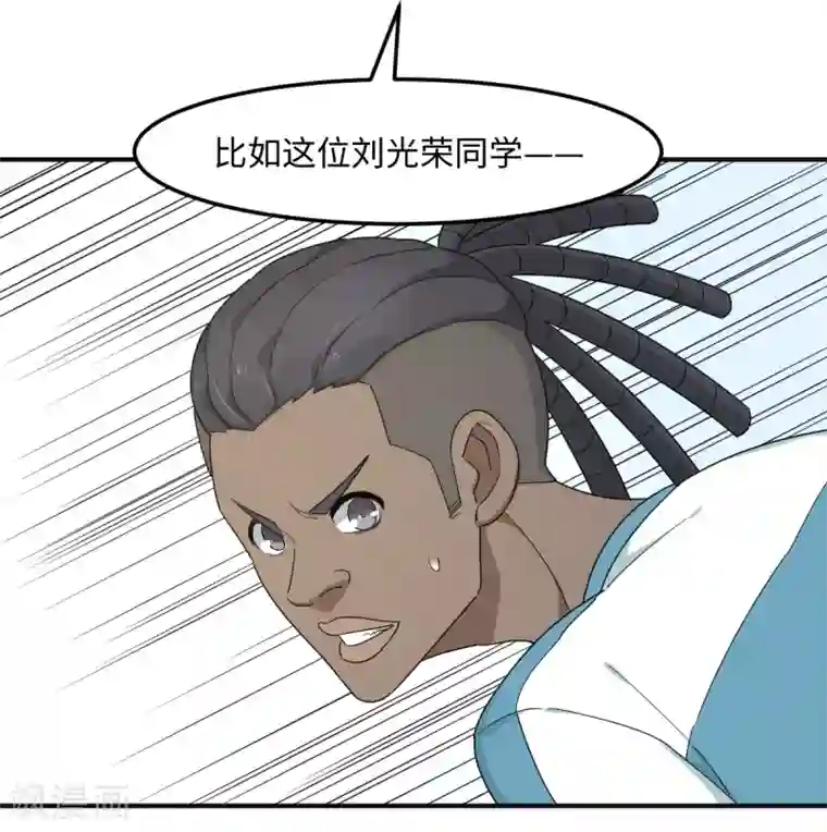 五万一千次旋转第36话 变强还是变红