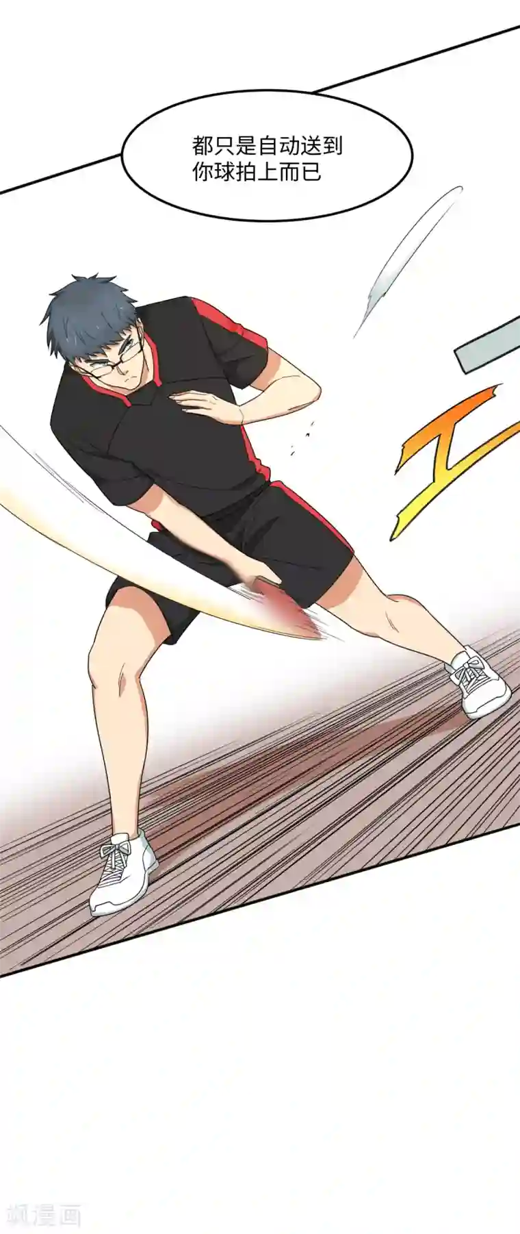 五万一千次旋转第36话 变强还是变红