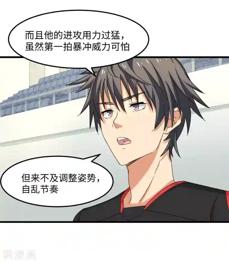 五万一千次旋转第36话 变强还是变红