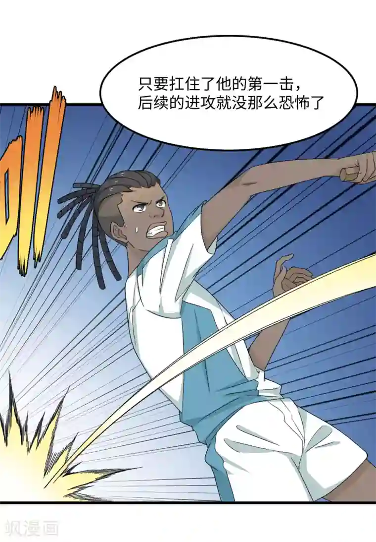 五万一千次旋转第36话 变强还是变红