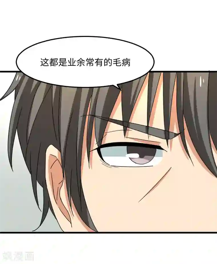 五万一千次旋转第36话 变强还是变红