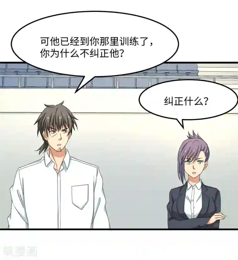 五万一千次旋转第36话 变强还是变红