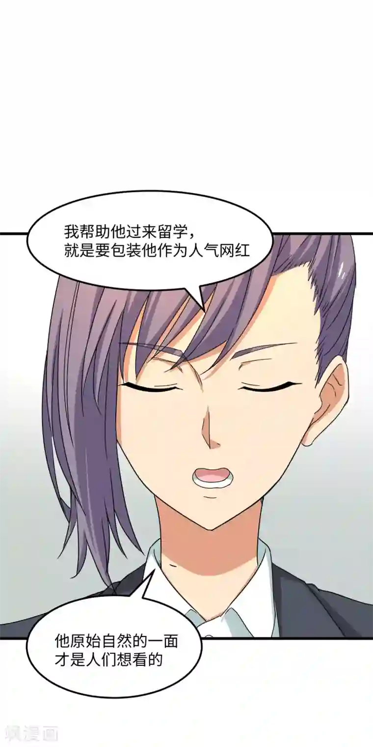 五万一千次旋转第36话 变强还是变红