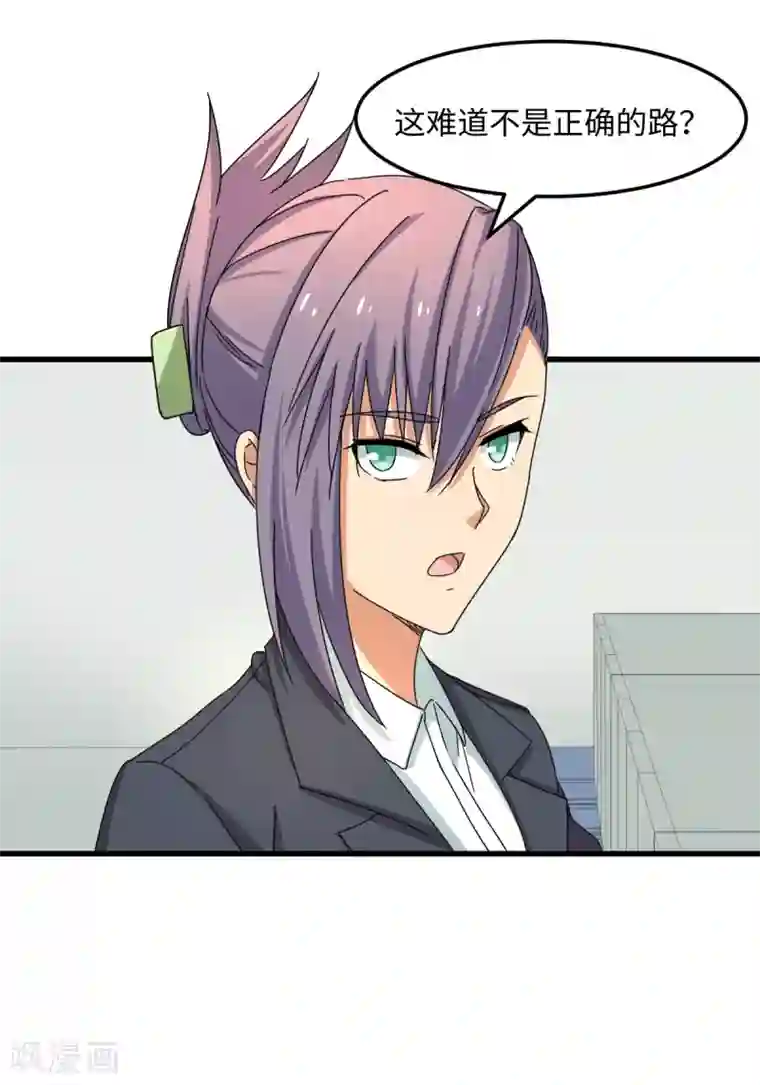 五万一千次旋转第36话 变强还是变红