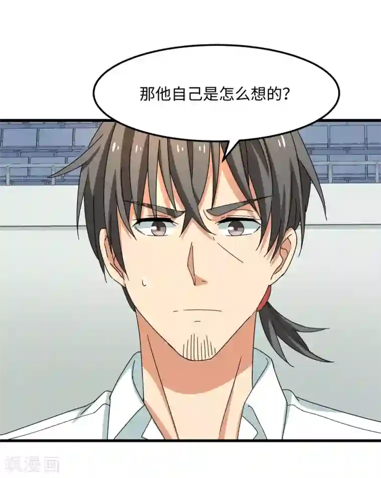 五万一千次旋转第36话 变强还是变红