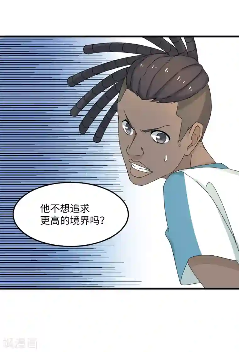 五万一千次旋转第36话 变强还是变红