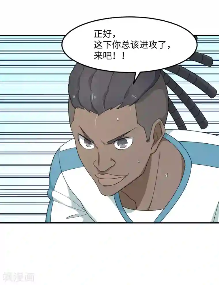 五万一千次旋转第36话 变强还是变红