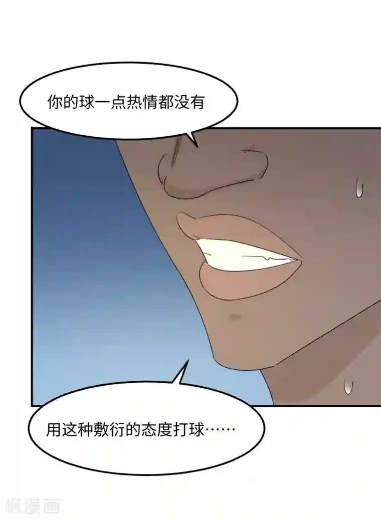 五万一千次旋转第36话 变强还是变红