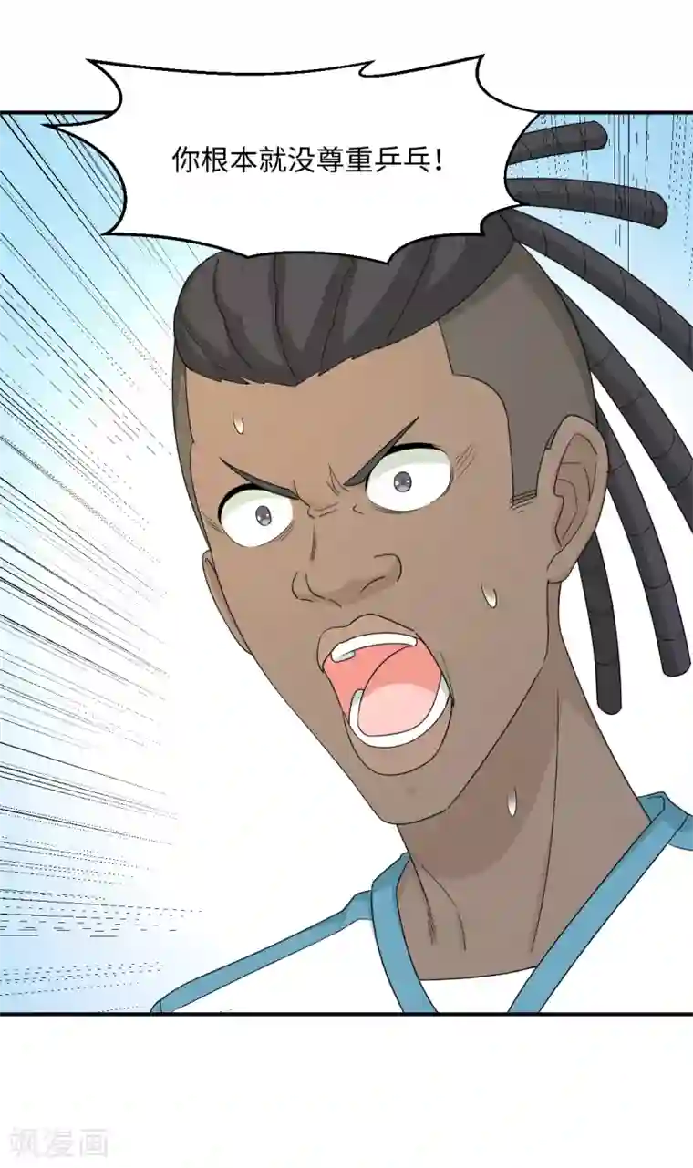 五万一千次旋转第36话 变强还是变红