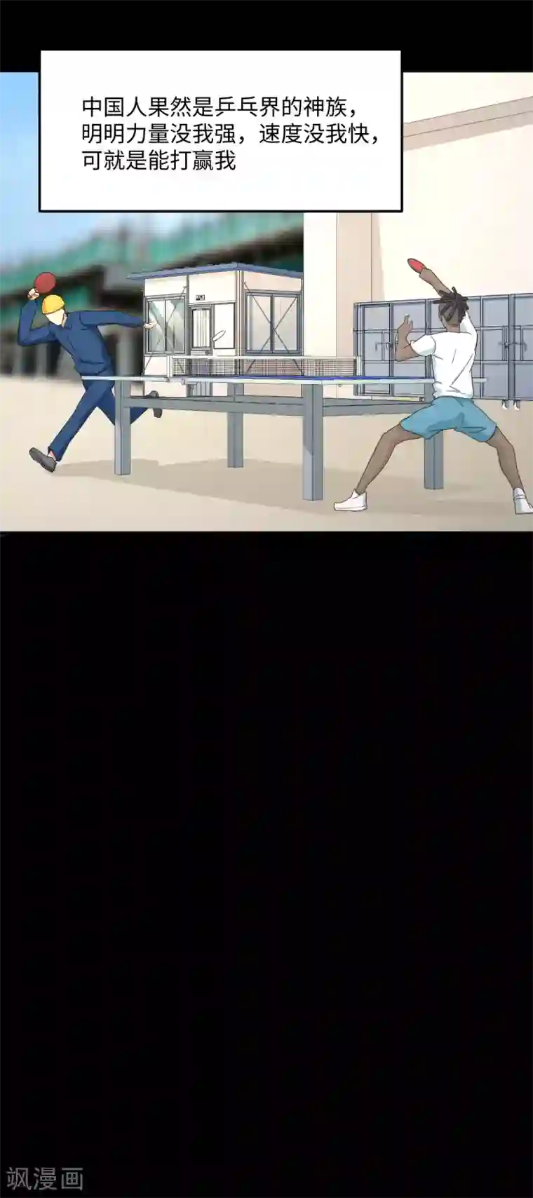 五万一千次旋转第36话 变强还是变红