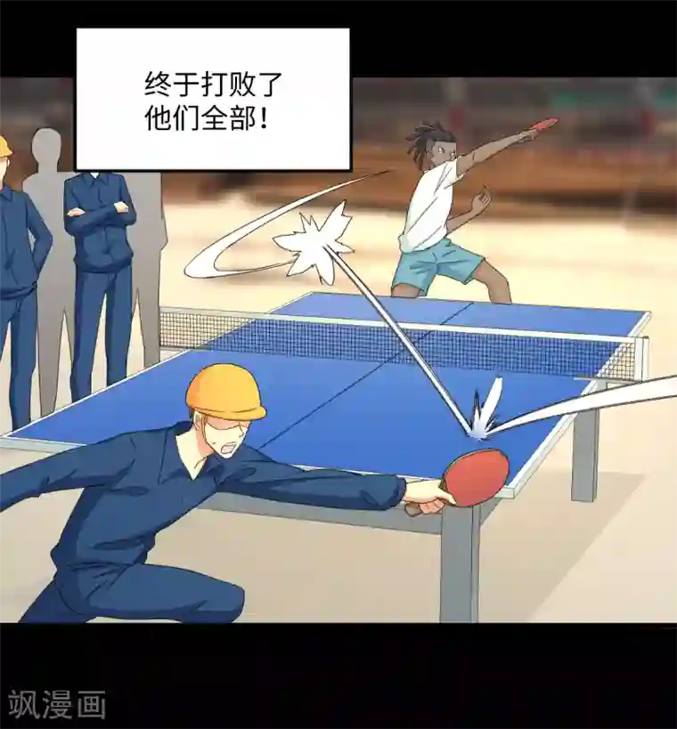 五万一千次旋转第36话 变强还是变红