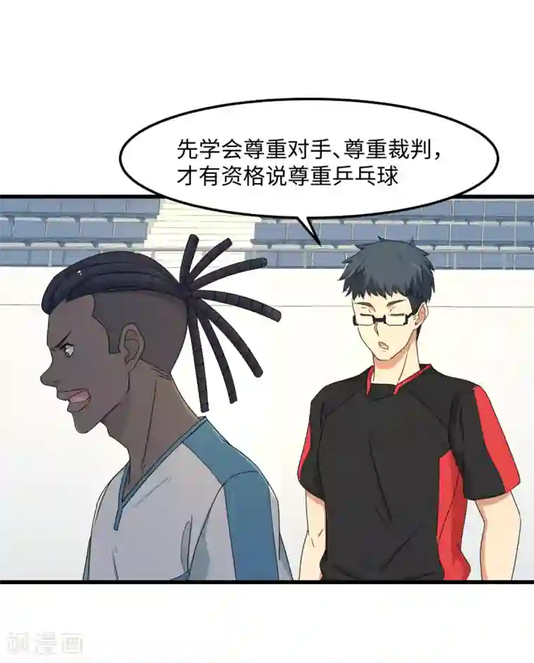 五万一千次旋转第37话 国球，平平无奇而已