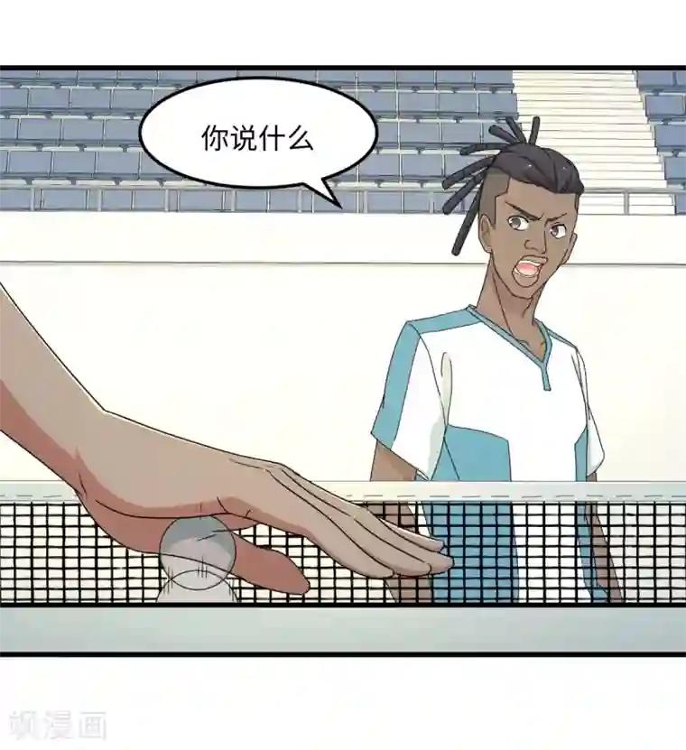 五万一千次旋转第37话 国球，平平无奇而已