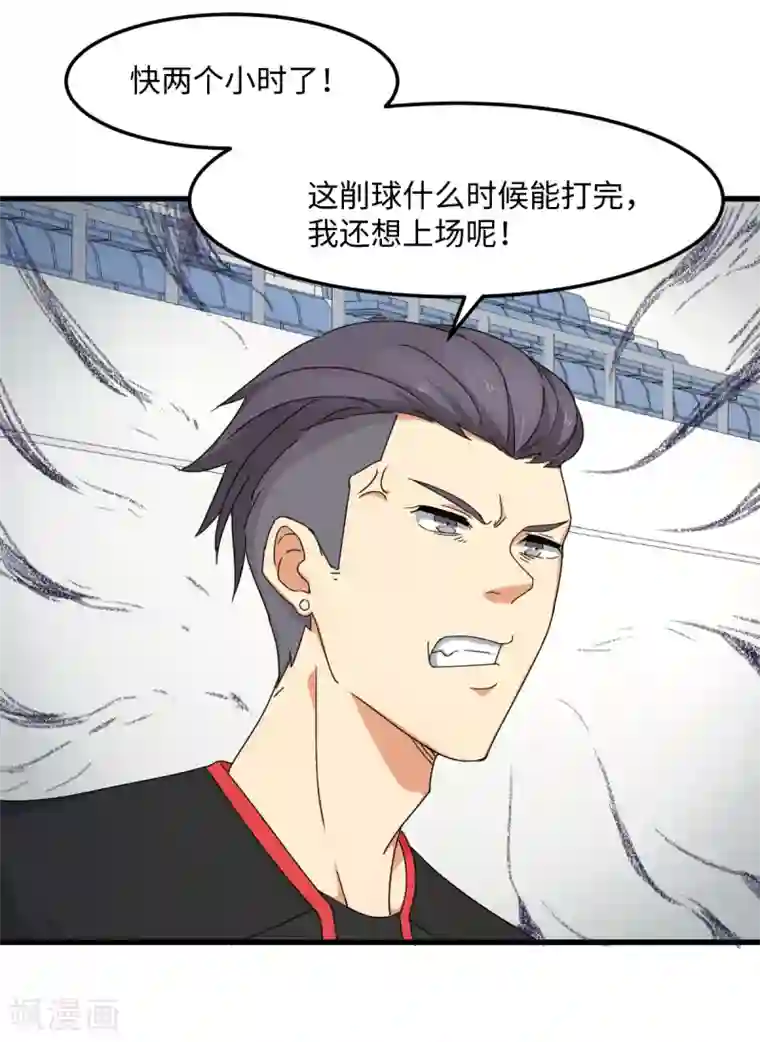 五万一千次旋转第37话 国球，平平无奇而已