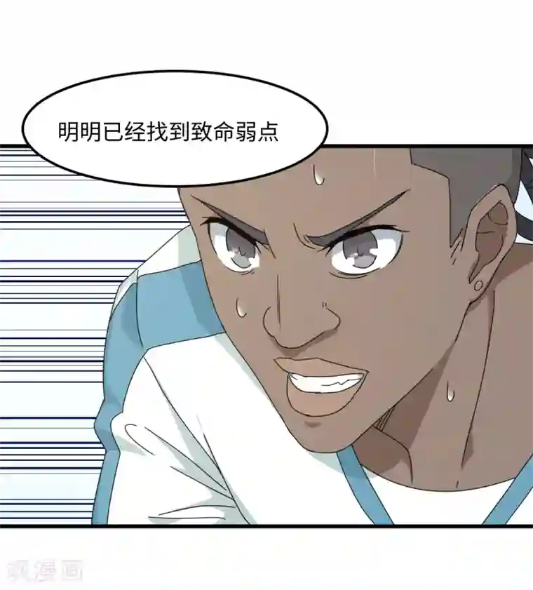 五万一千次旋转第37话 国球，平平无奇而已