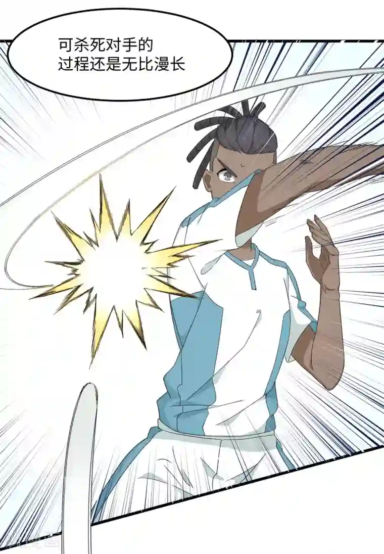 五万一千次旋转第37话 国球，平平无奇而已