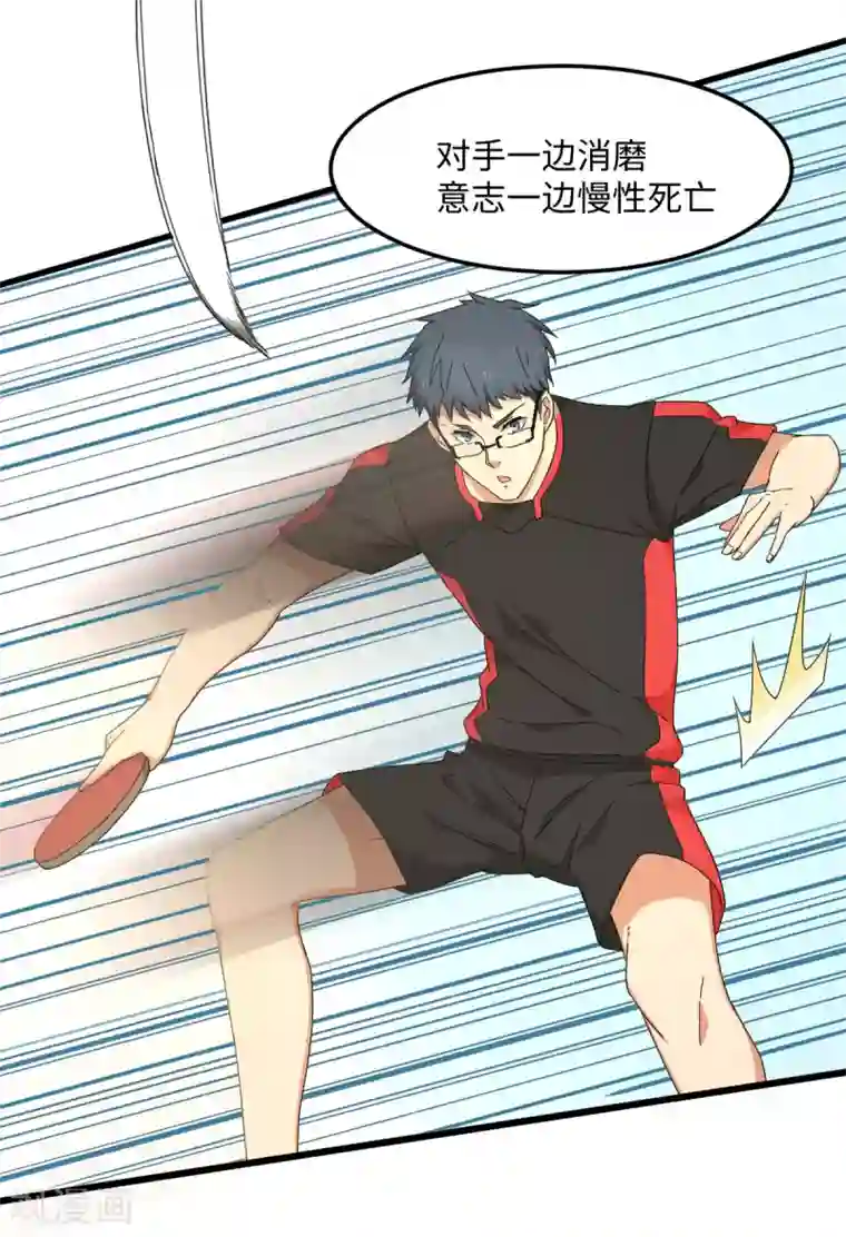 五万一千次旋转第37话 国球，平平无奇而已