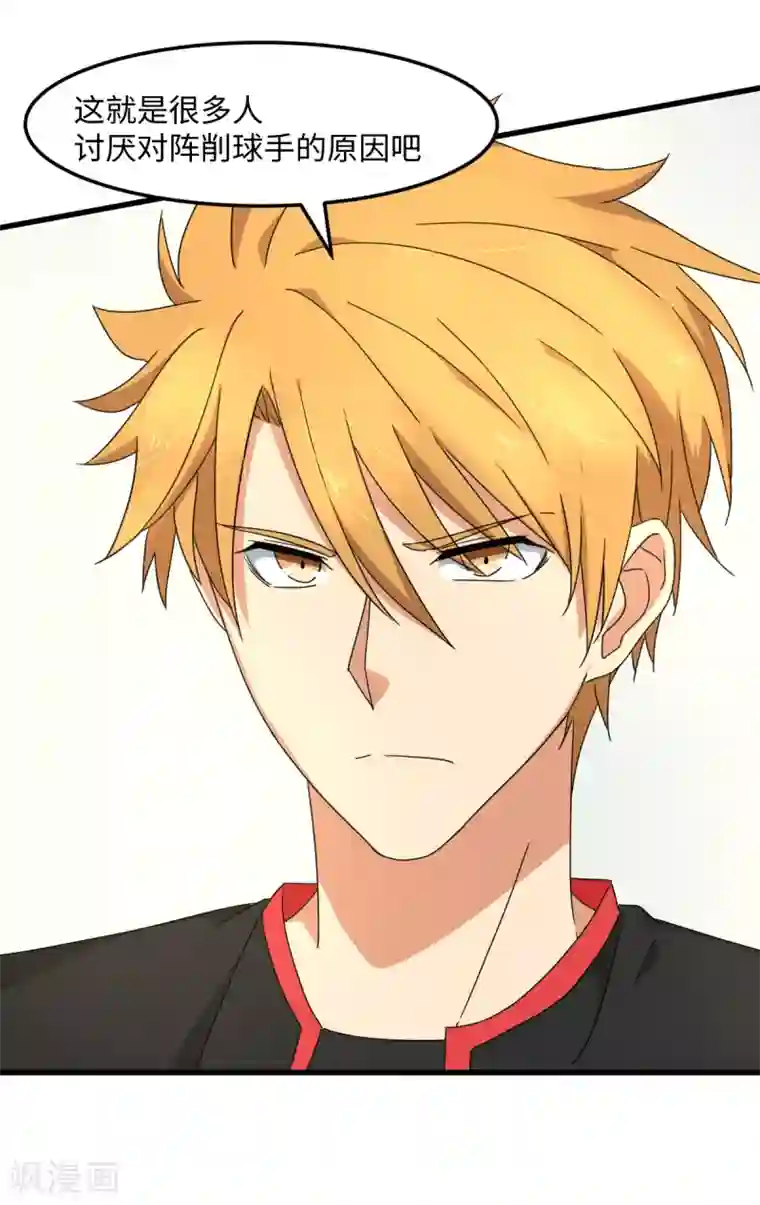 五万一千次旋转第37话 国球，平平无奇而已