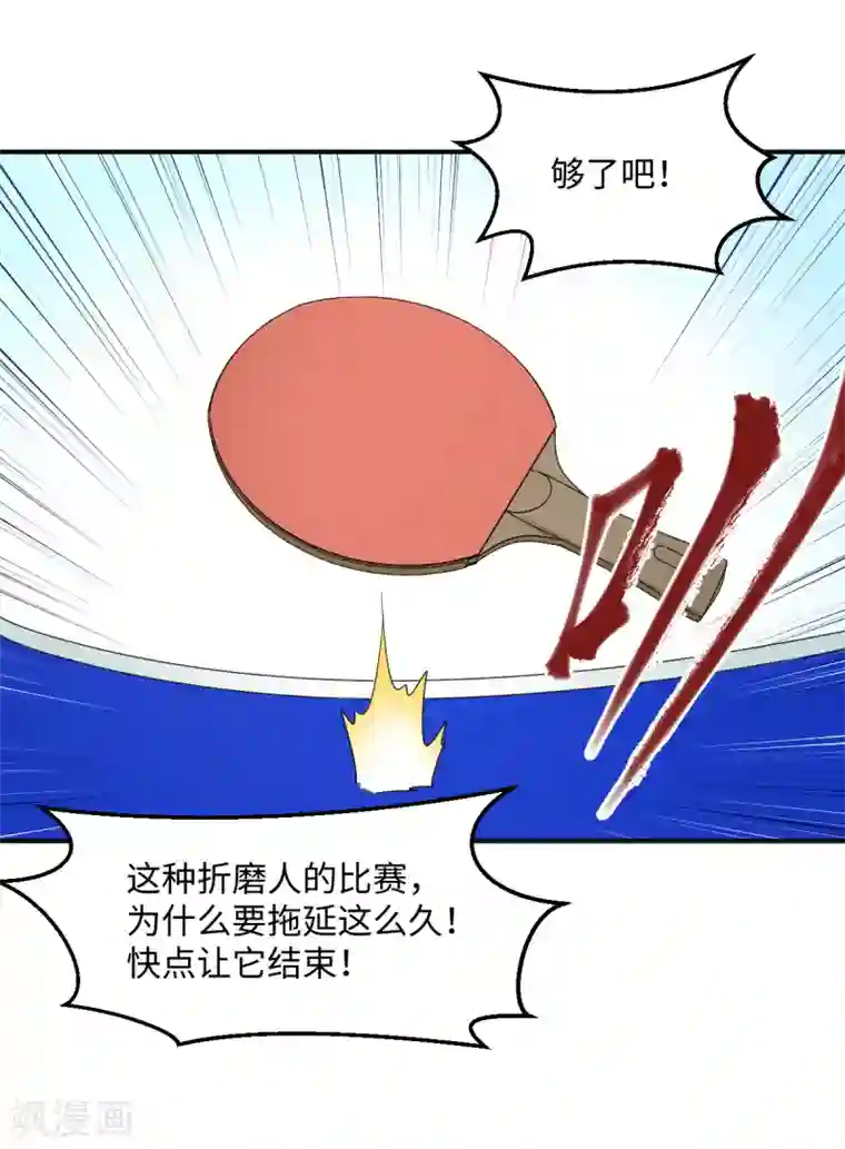 五万一千次旋转第37话 国球，平平无奇而已