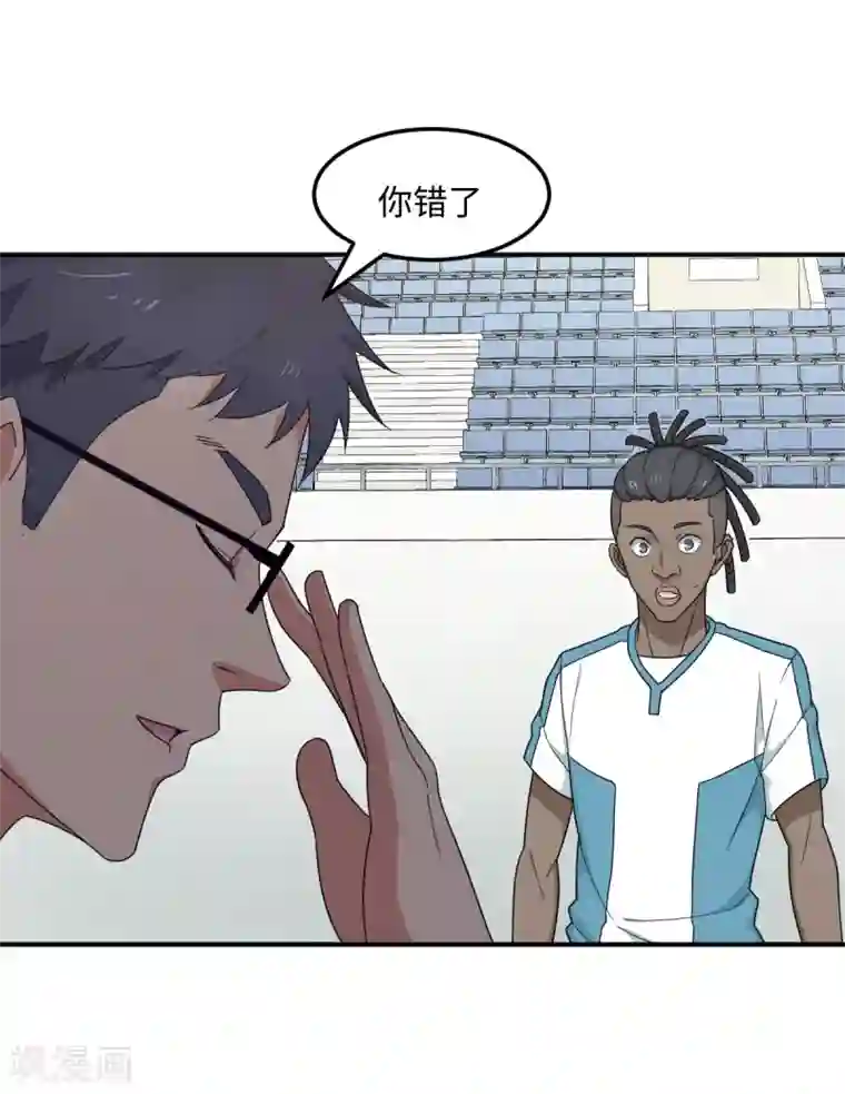 五万一千次旋转第37话 国球，平平无奇而已