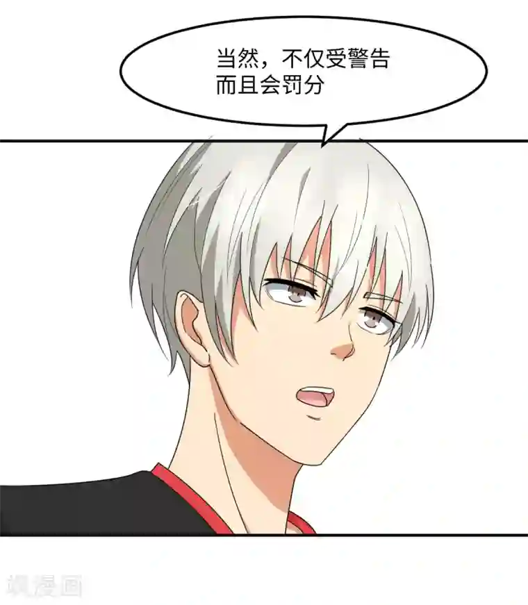 五万一千次旋转第37话 国球，平平无奇而已