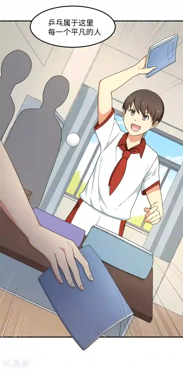 五万一千次旋转第37话 国球，平平无奇而已