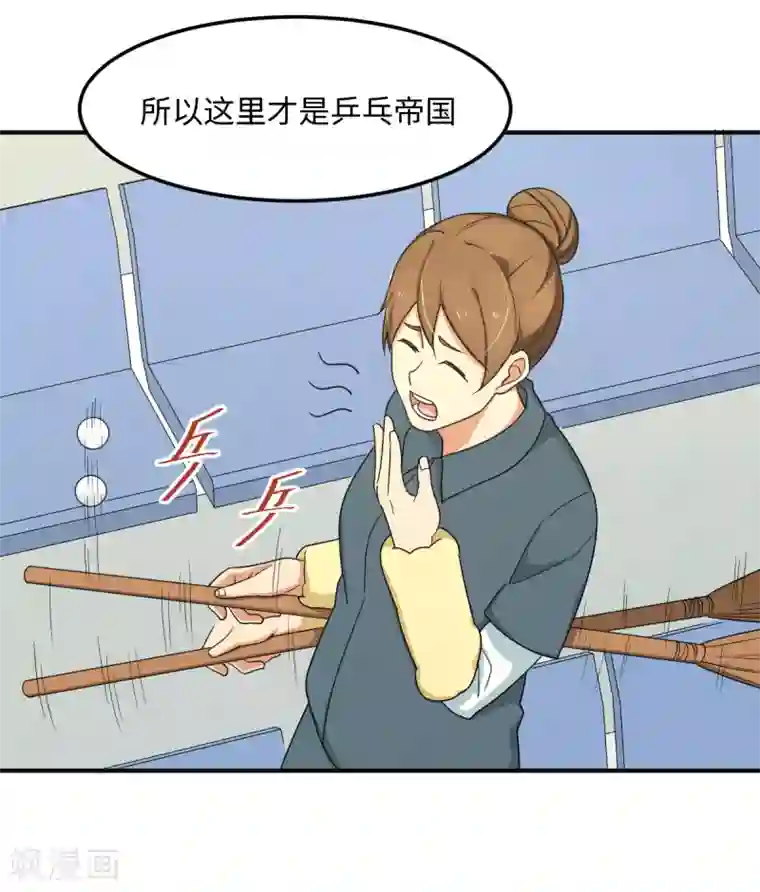 五万一千次旋转第37话 国球，平平无奇而已