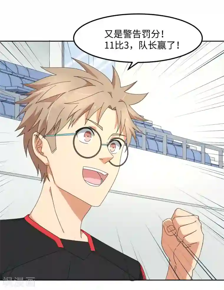 五万一千次旋转第37话 国球，平平无奇而已