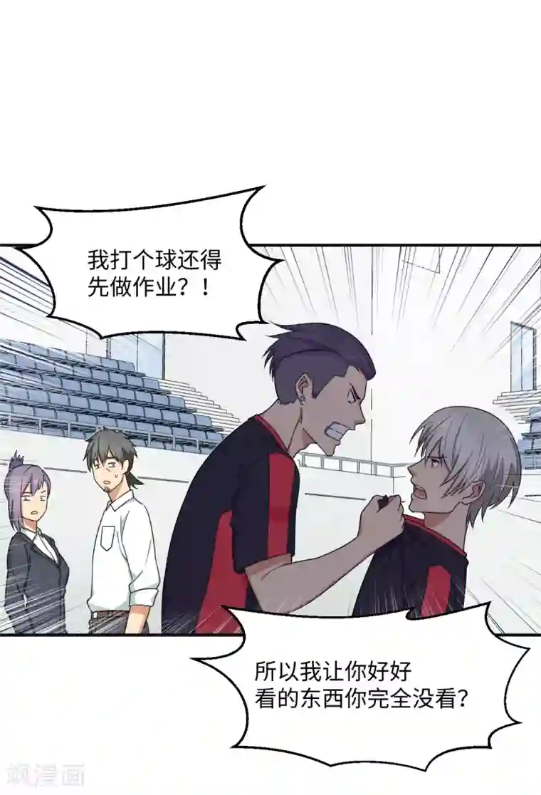 五万一千次旋转第37话 国球，平平无奇而已