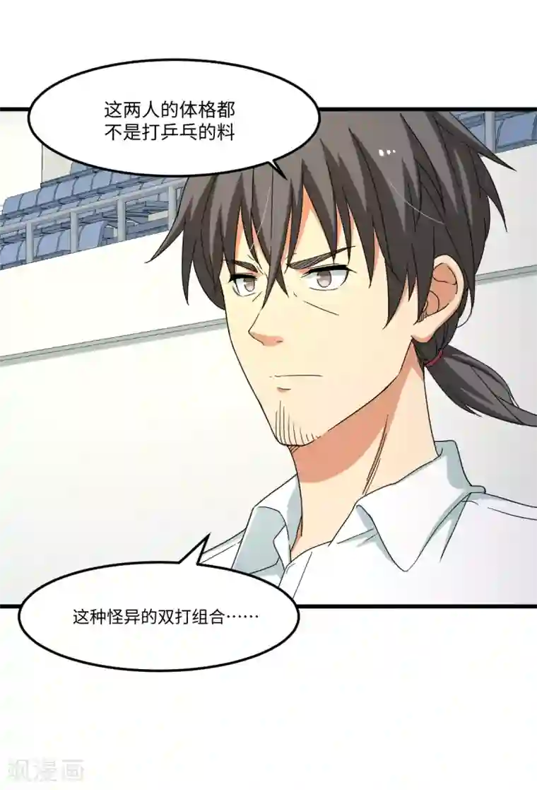 五万一千次旋转第38话 你没脑子我借你