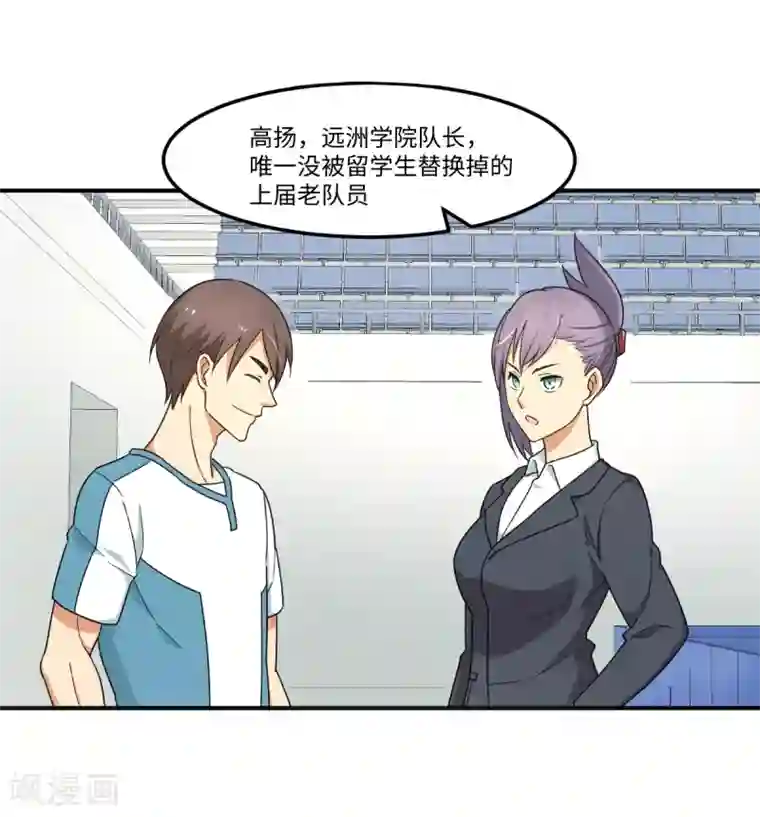 五万一千次旋转第38话 你没脑子我借你