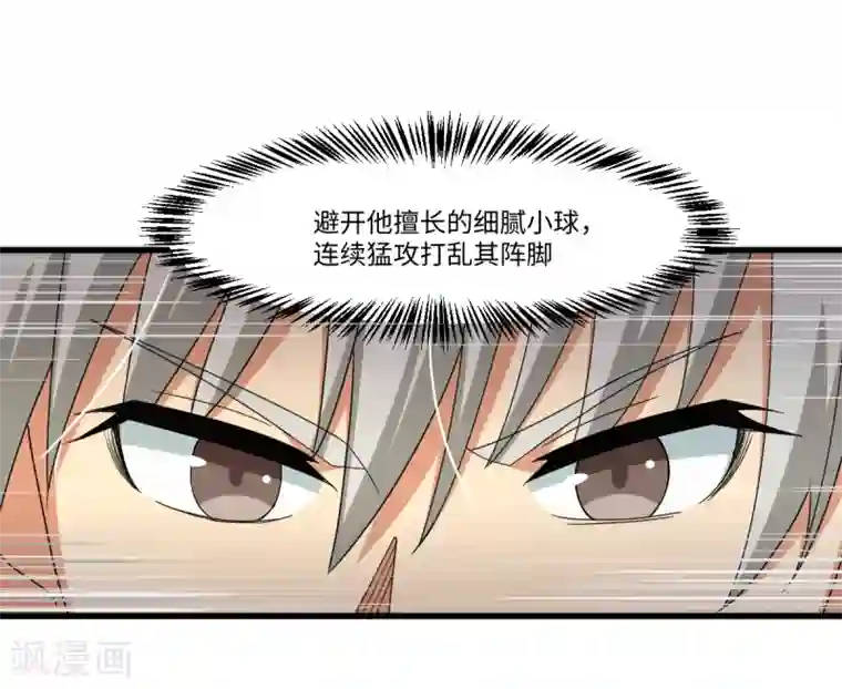 五万一千次旋转第38话 你没脑子我借你