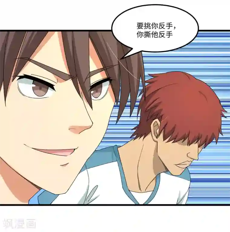 五万一千次旋转第38话 你没脑子我借你