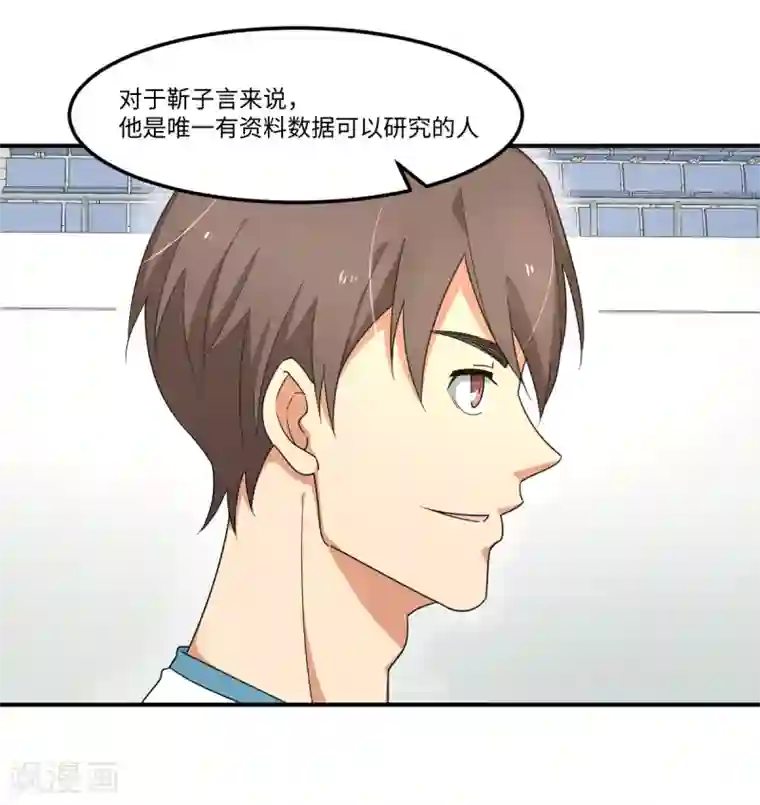 五万一千次旋转第38话 你没脑子我借你