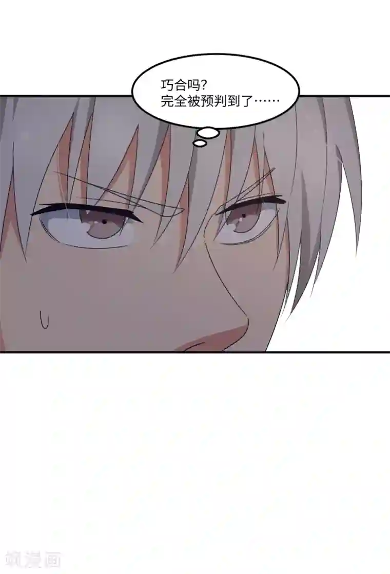 五万一千次旋转第38话 你没脑子我借你