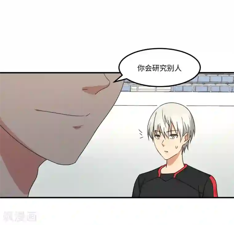 五万一千次旋转第38话 你没脑子我借你