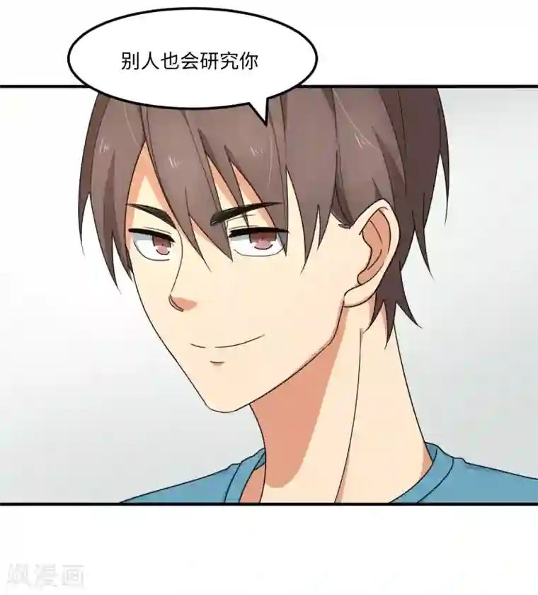 五万一千次旋转第38话 你没脑子我借你