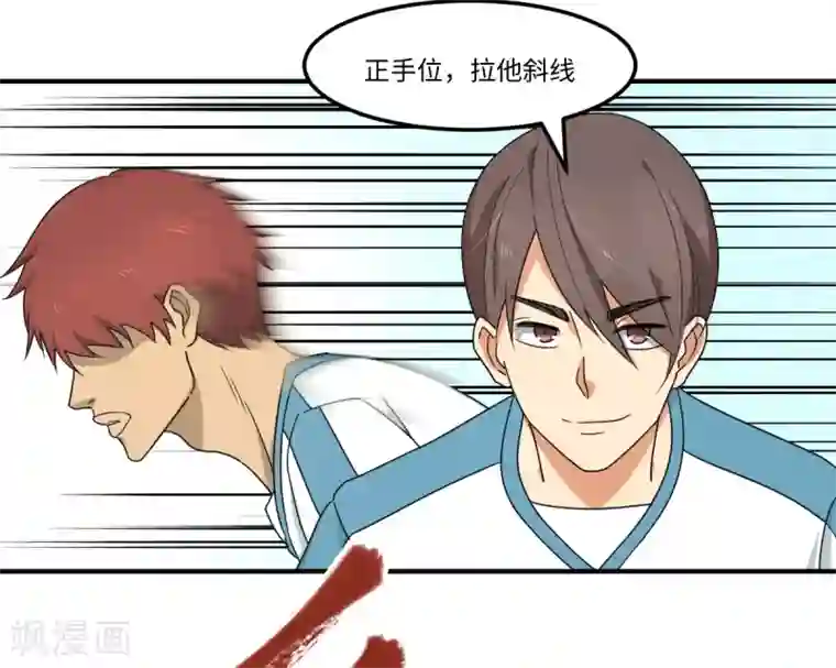 五万一千次旋转第38话 你没脑子我借你