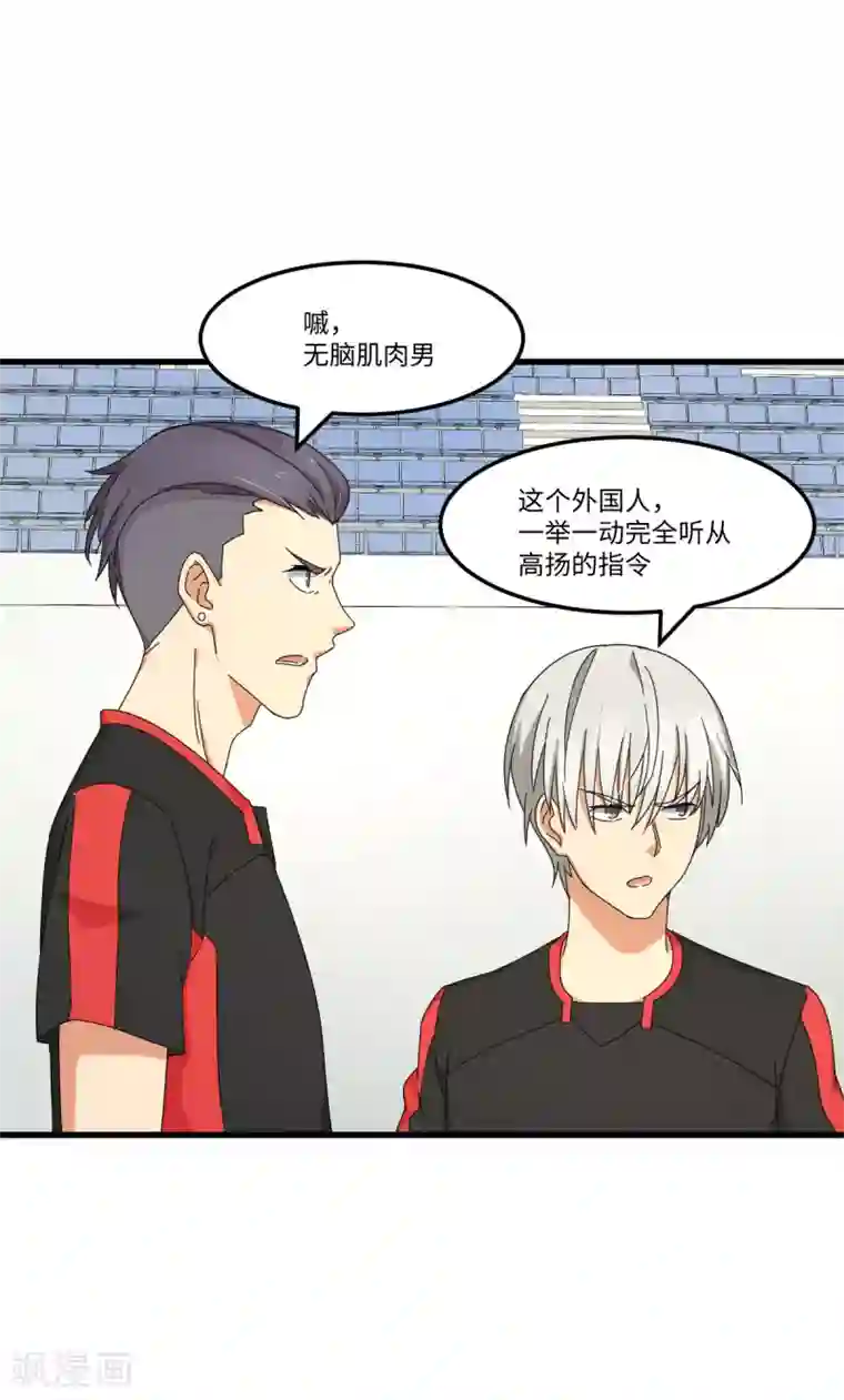 五万一千次旋转第38话 你没脑子我借你