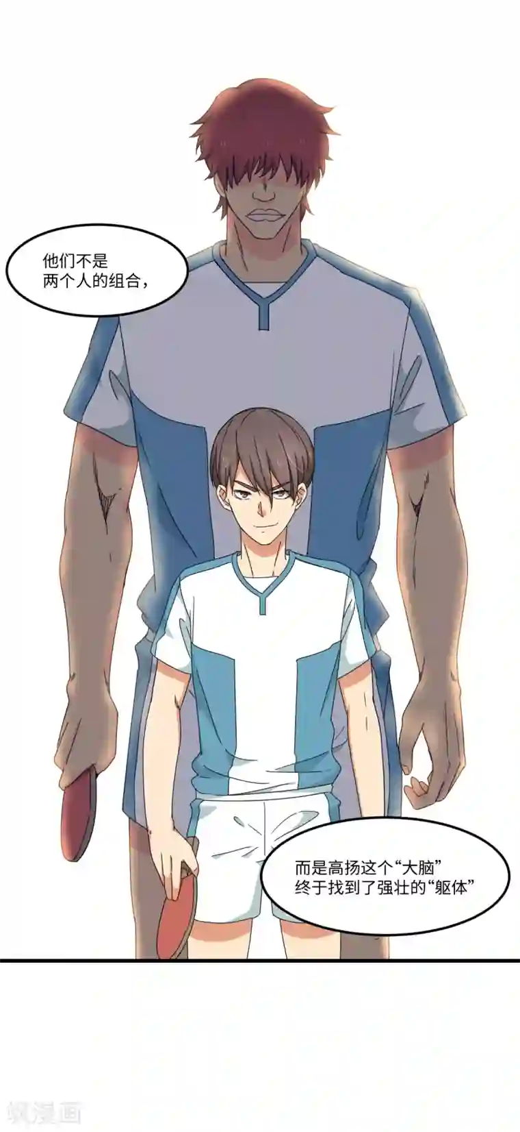 五万一千次旋转第38话 你没脑子我借你