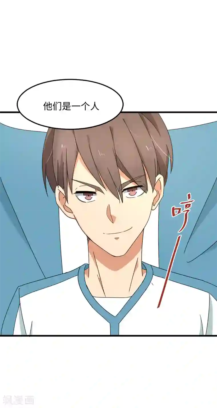 五万一千次旋转第38话 你没脑子我借你